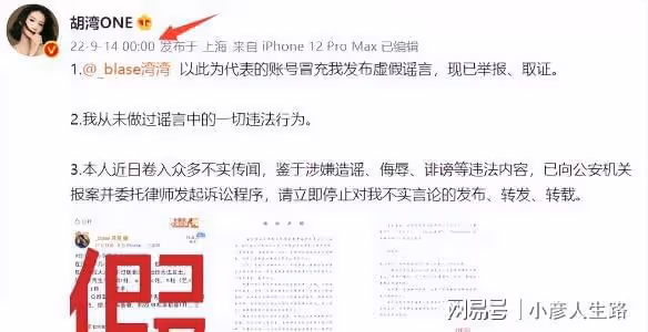 網紅灣灣否認是李易峰交易對象,開無罪證明,證件照曝光超清純