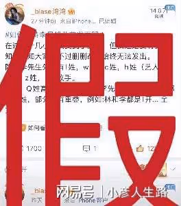 網紅灣灣否認是李易峰交易對象,開無罪證明,證件照曝光超清純