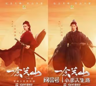 近期開機的四部劇,劉詩詩歐陽娜娜造型好評,劉浩存受質疑