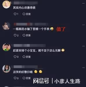 崔晉滴眼藥水裝哭被揭穿後,被晉嫂揍得鼻青臉腫,網友:值了