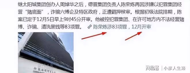 陳榮煉案子定期12月,被指83項罪名,曾燒毀罪證拒不認罪恐定罪難