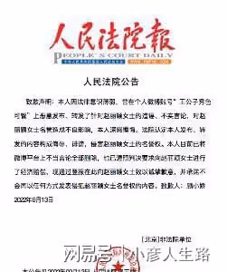 好消息:黑粉向趙麗穎道歉,給予她適當的經濟賠償