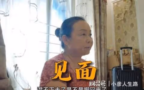 自駕阿姨「出走」2年後回家,丈夫態度惡劣女兒遭網暴,欲再啟程