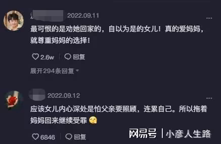 自駕阿姨「出走」2年後回家,丈夫態度惡劣女兒遭網暴,欲再啟程