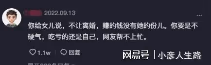 自駕阿姨「出走」2年後回家,丈夫態度惡劣女兒遭網暴,欲再啟程