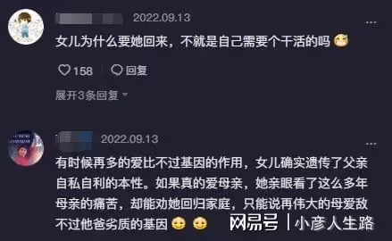 自駕阿姨「出走」2年後回家，丈夫態度惡劣女兒遭網暴，欲再啟程
