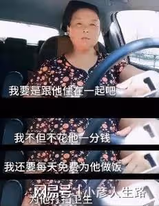 自駕阿姨「出走」2年後回家，丈夫態度惡劣女兒遭網暴，欲再啟程
