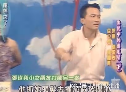 「趙高」張世的消失,是娛樂圈的悲哀