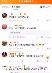 張翰的手和肚子都上了熱搜,新劇品質太差無法進入熱播劇前十