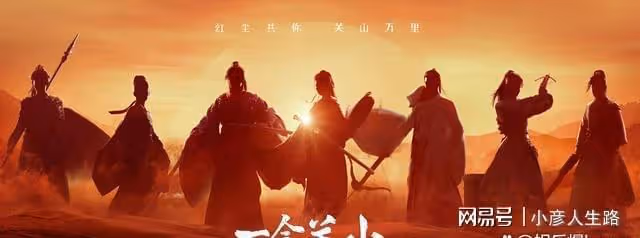 劉詩詩《一念關山》舉辦開機儀式,發布群像海報,卻因番位引爭議