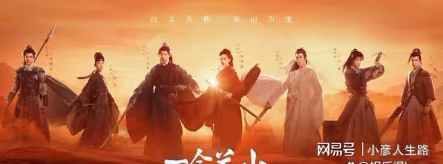 劉詩詩《一念關山》舉辦開機儀式,發布群像海報,卻因番位引爭議