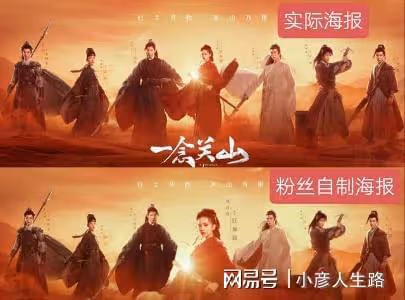 劉詩詩《一念關山》舉辦開機儀式,發布群像海報,卻因番位引爭議