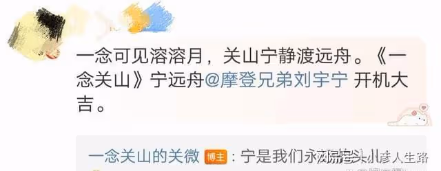劉詩詩《一念關山》舉辦開機儀式,發布群像海報,卻因番位引爭議
