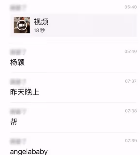 楊穎私下聚會被偷拍,與眾多異性酒店內玩遊戲,盤腿抽菸似老煙槍