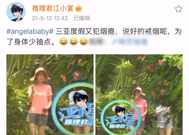 楊穎私下聚會被偷拍，與眾多異性酒店內玩遊戲，盤腿抽菸似老煙槍