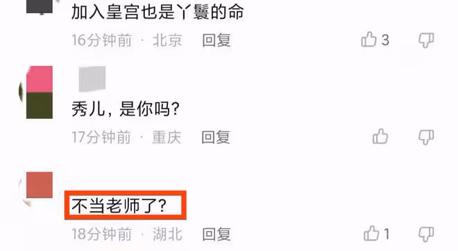 大衣哥新兒媳疑放棄當幼師，稱上最後一天課，此前穿著暴露引爭議