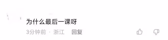 大衣哥新兒媳疑放棄當幼師，稱上最後一天課，此前穿著暴露引爭議