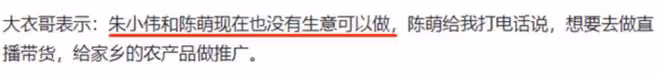 大衣哥新兒媳疑放棄當幼師，稱上最後一天課，此前穿著暴露引爭議