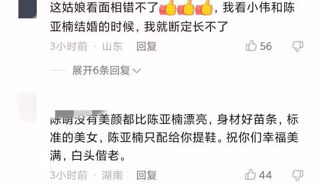 大衣哥新兒媳疑放棄當幼師，稱上最後一天課，此前穿著暴露引爭議
