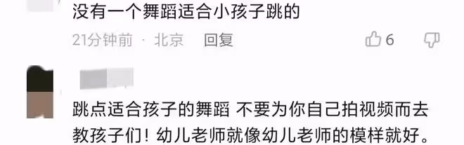 大衣哥新兒媳疑放棄當幼師，稱上最後一天課，此前穿著暴露引爭議