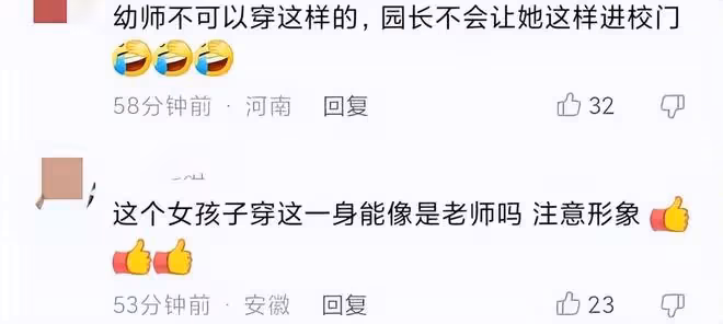 大衣哥新兒媳疑放棄當幼師，稱上最後一天課，此前穿著暴露引爭議