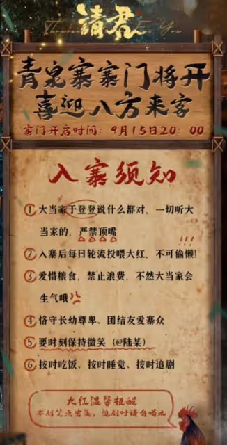 《請君》開播6集連更7天，排播模式愛了 #附新預告視頻