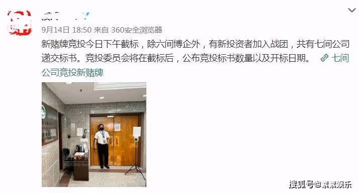 何超瓊和賭王四太現身新賭牌競標，何猷龍和何超鳳一同隨行