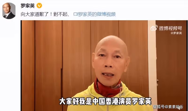 羅家英向大家鞠躬道歉：數典忘祖我做不出，只為表達懷緬之情