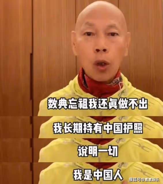 羅家英向大家鞠躬道歉：數典忘祖我做不出，只為表達懷緬之情