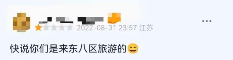 一出手，豆瓣評分2.2