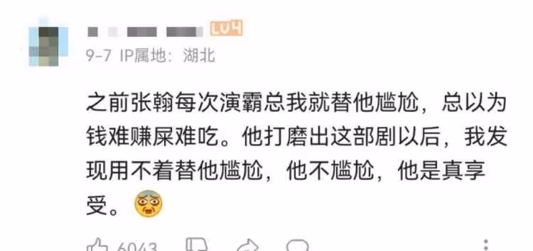 一出手,豆瓣評分2.2