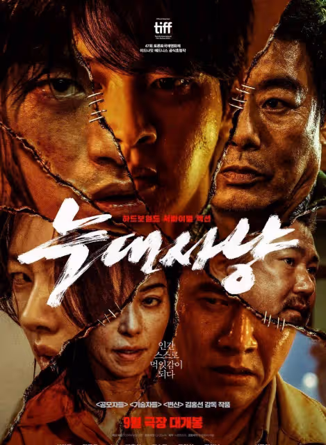 《狼狩獵》最新韓國犯罪動作即將上映，熱鬧驚悚被稱為年度邪典電影