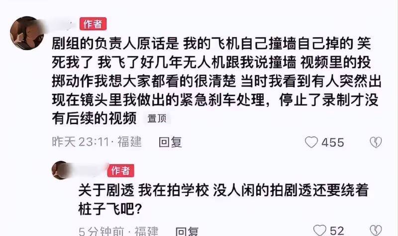 《偷偷藏不住》劇組針對學生?打完對方無人機甩鍋,再找導演