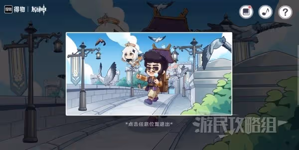 《原神》立本的影集活動玩法及獎勵