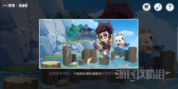 《原神》立本的影集活動玩法及獎勵