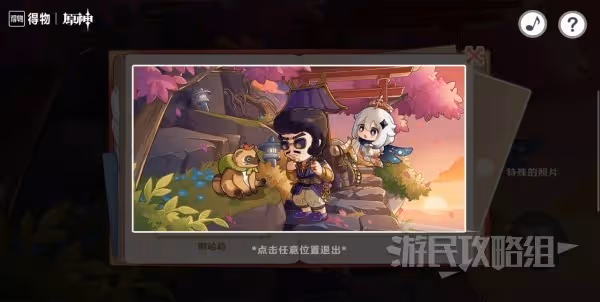 《原神》立本的影集活動玩法及獎勵