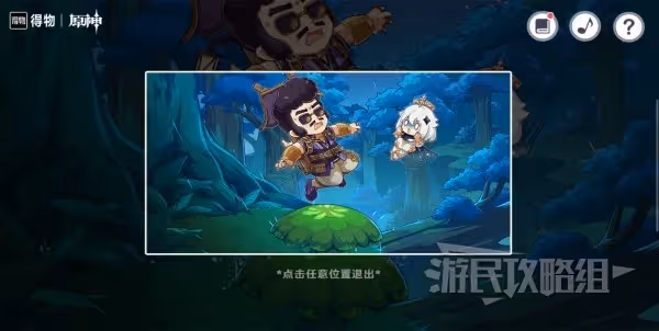 《原神》立本的影集活動玩法及獎勵