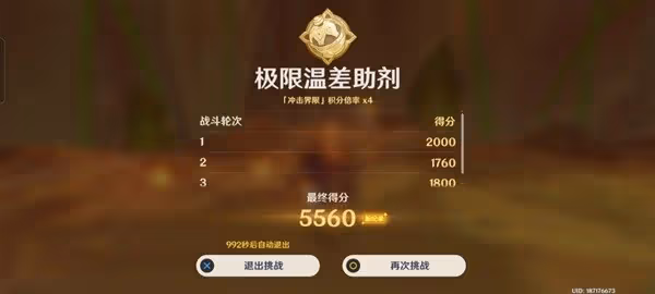 《原神》片劑深研第一天活動攻略
