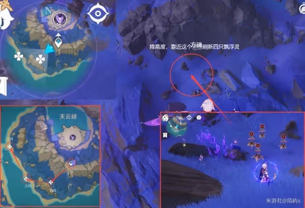 《原神》飄浮靈速刷線路推薦