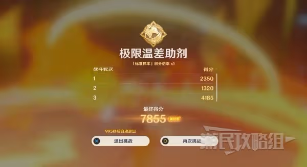 《原神》片劑深研前置任務及第一關攻略