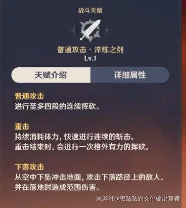 《原神》迪盧克培養教程