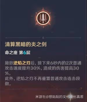 《原神》迪盧克培養教程