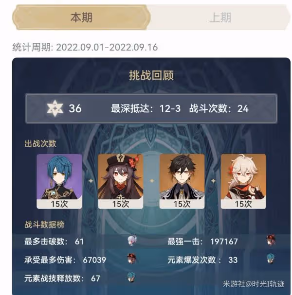 《原神》行秋平民培養攻略