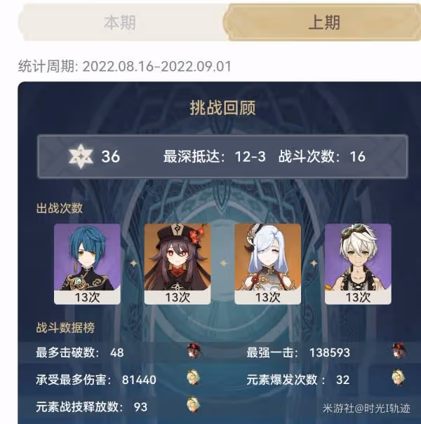 《原神》行秋平民培養攻略