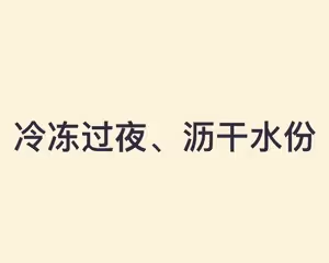 空氣炸鍋鷹嘴豆