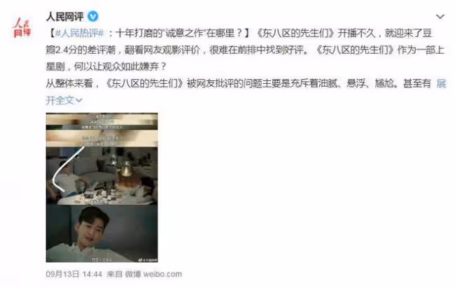 張翰被人民網批評 多個官媒建議下架影片