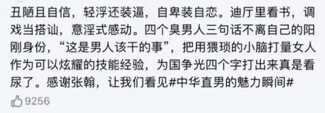 張翰被人民網批評 多個官媒建議下架影片
