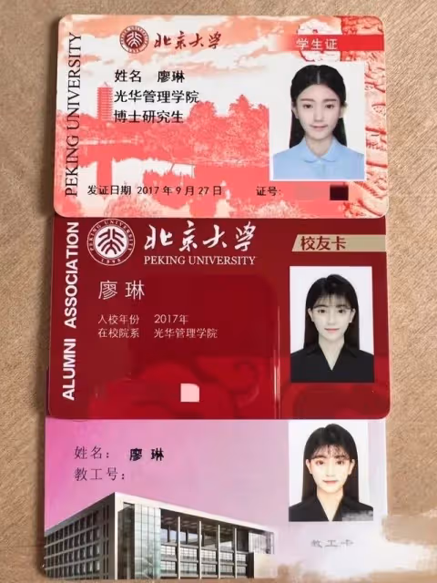 95後北大美女博士走紅 被質疑高顏值和秀學歷