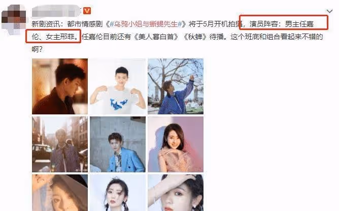 任嘉倫要拍愛情劇啦?看清女主人選後,網友們有話要說