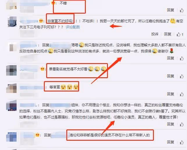 任嘉倫要拍愛情劇啦?看清女主人選後,網友們有話要說